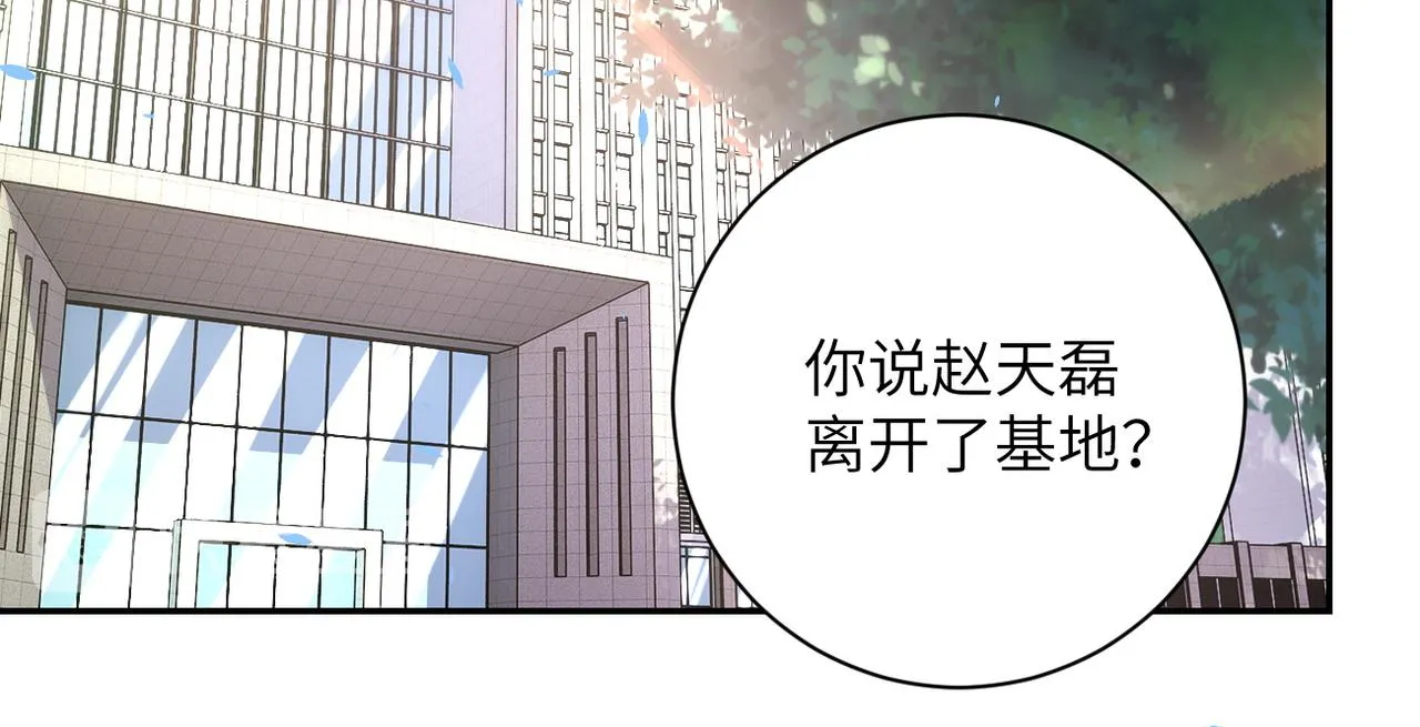 第153话 制裁 第95页