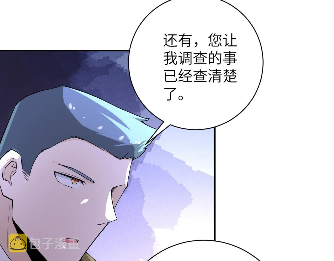 第153话 制裁 第98页