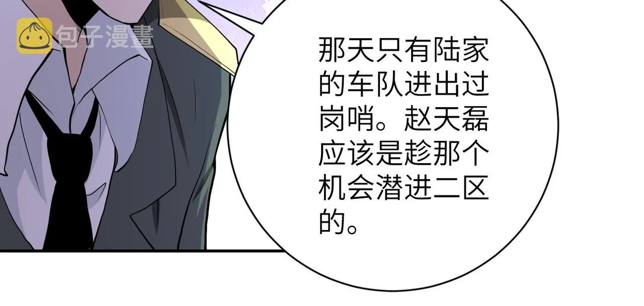 第153话 制裁 第99页