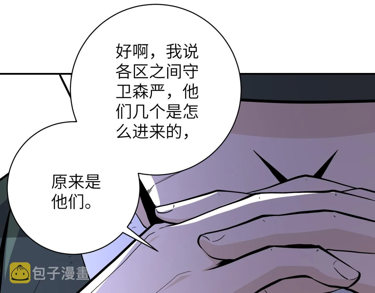 第153话 制裁 第100页