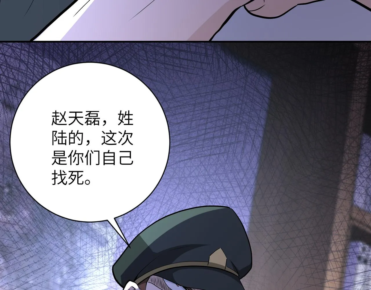 第153话 制裁 第101页