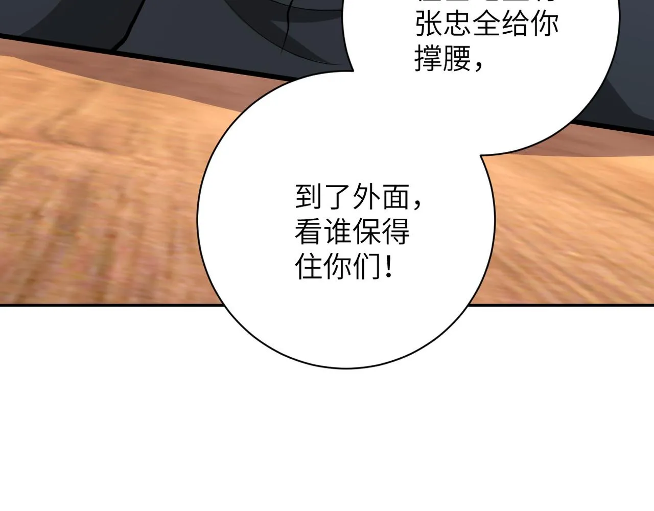 第153话 制裁 第103页