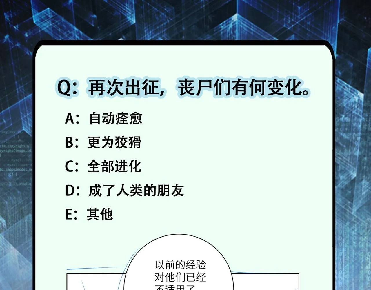 第153话 制裁 第105页