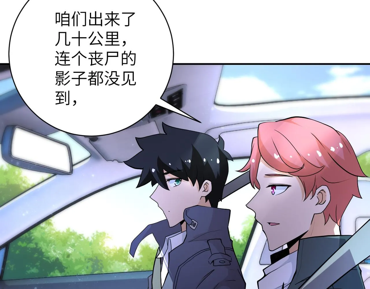 第154话 奔涌的舔舐者 第7页