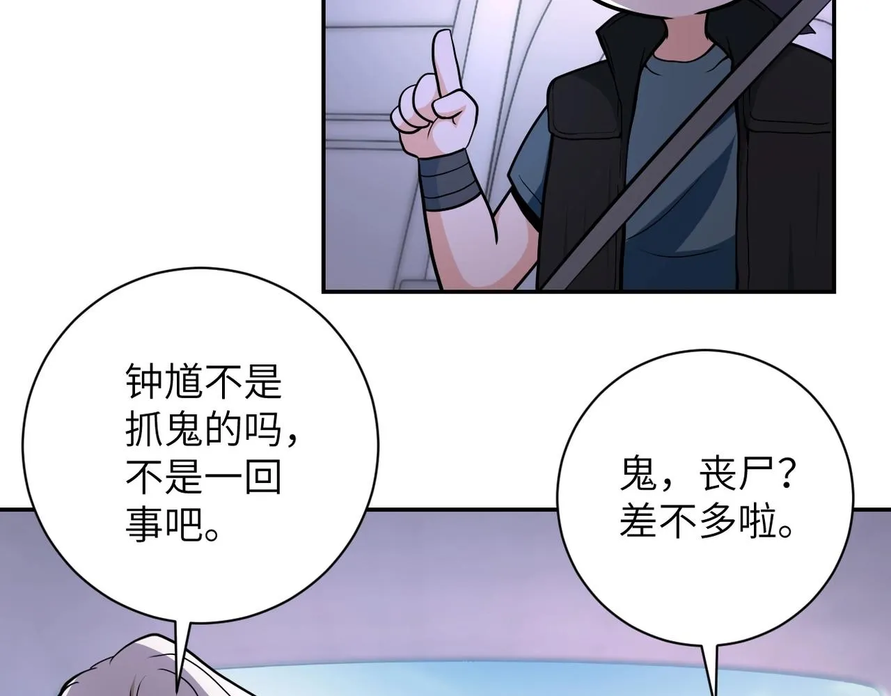 第154话 奔涌的舔舐者 第10页