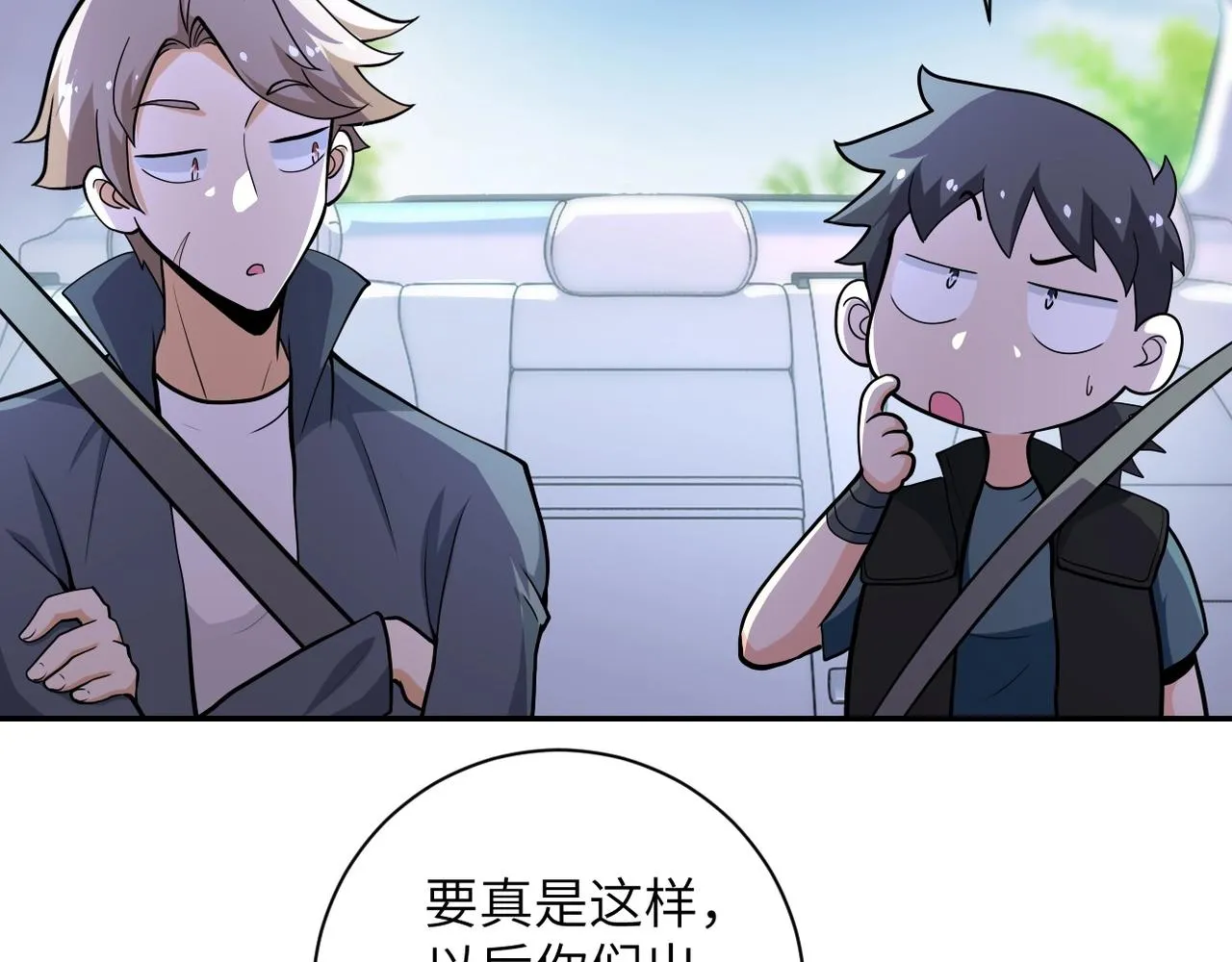 第154话 奔涌的舔舐者 第11页