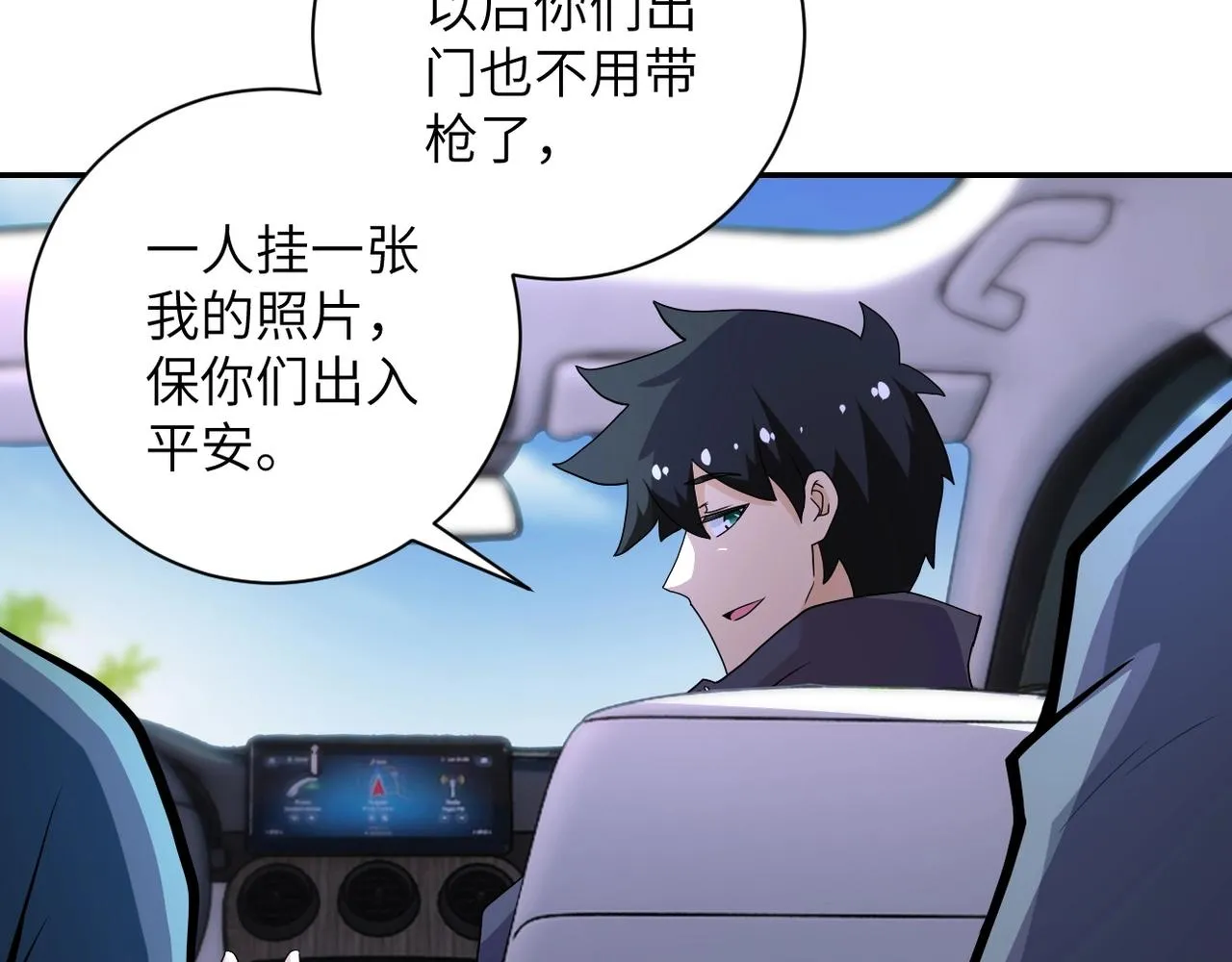 第154话 奔涌的舔舐者 第12页