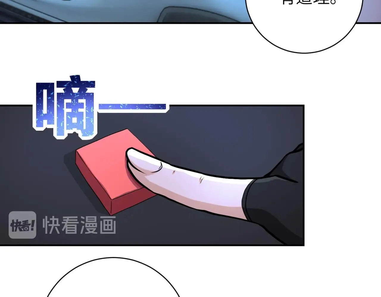 第154话 奔涌的舔舐者 第16页