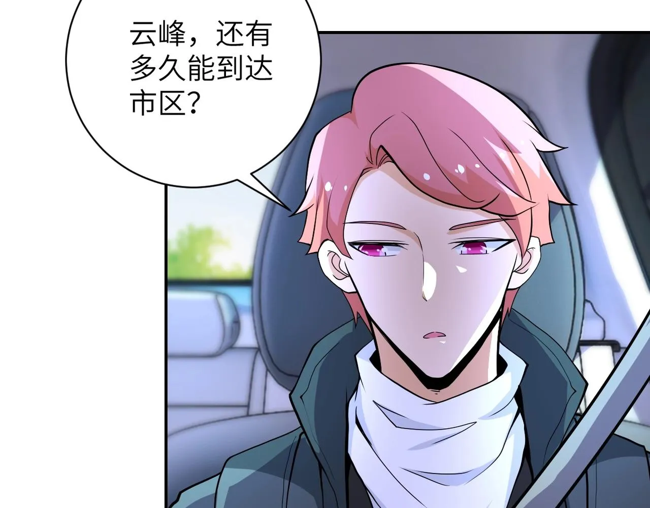 第154话 奔涌的舔舐者 第17页
