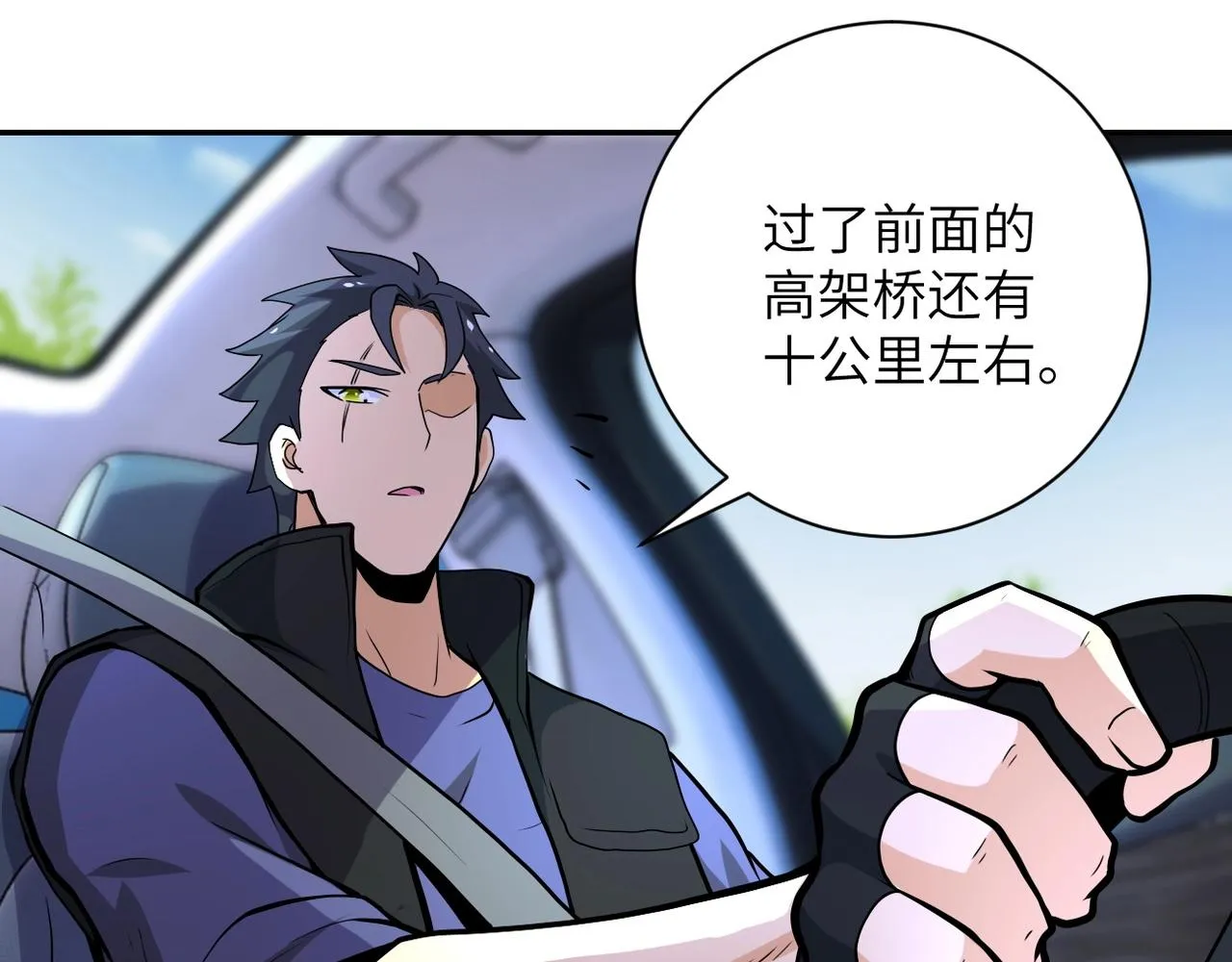 第154话 奔涌的舔舐者 第19页