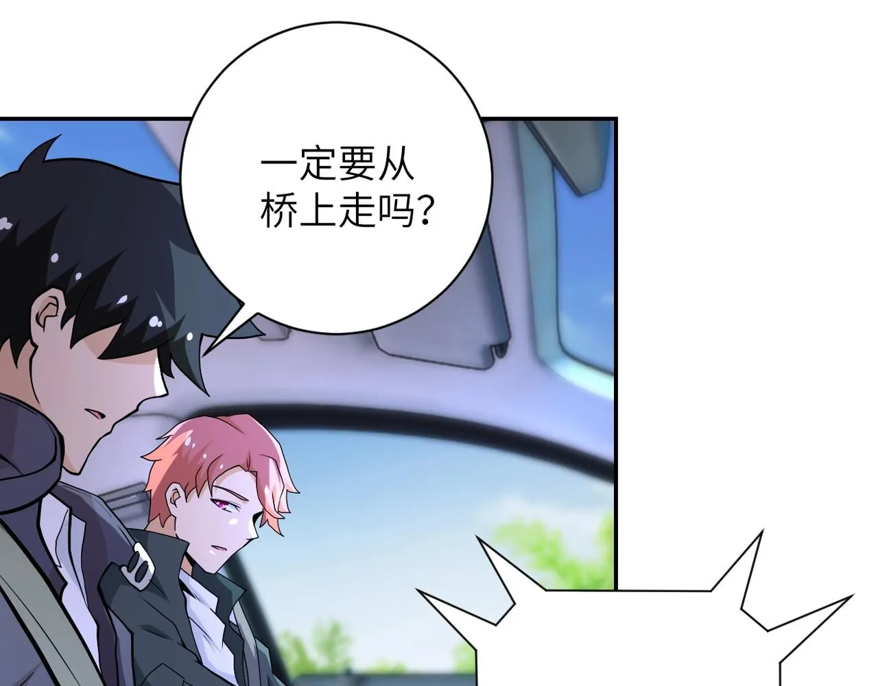 第154话 奔涌的舔舐者 第24页