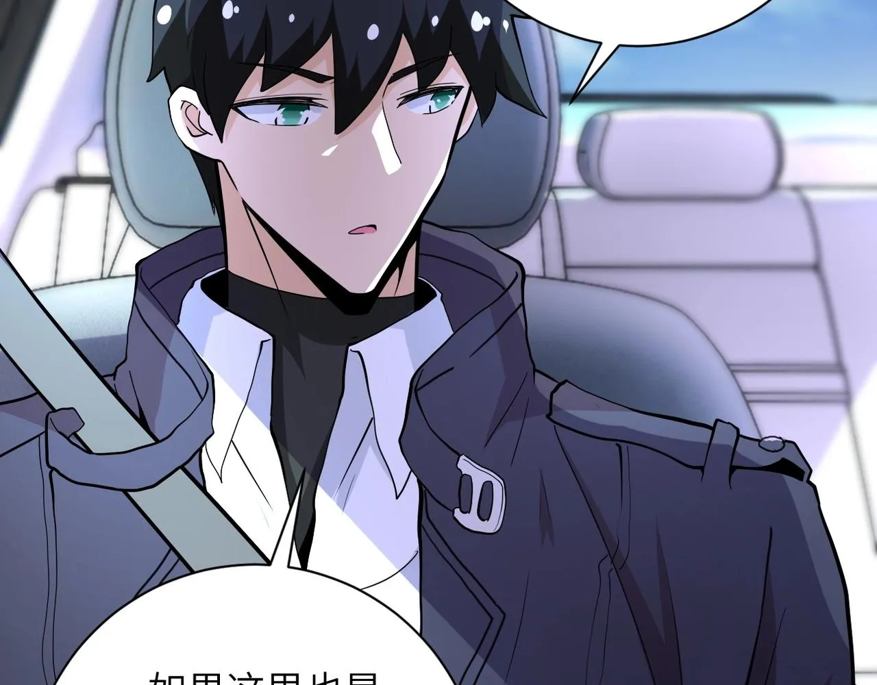 第154话 奔涌的舔舐者 第27页