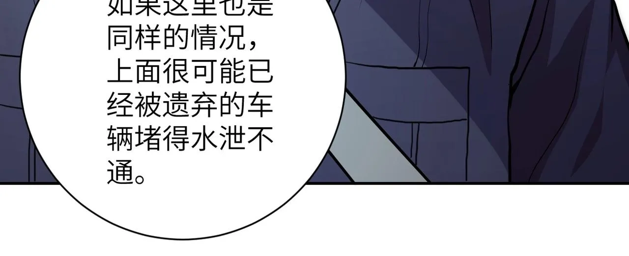 第154话 奔涌的舔舐者 第28页
