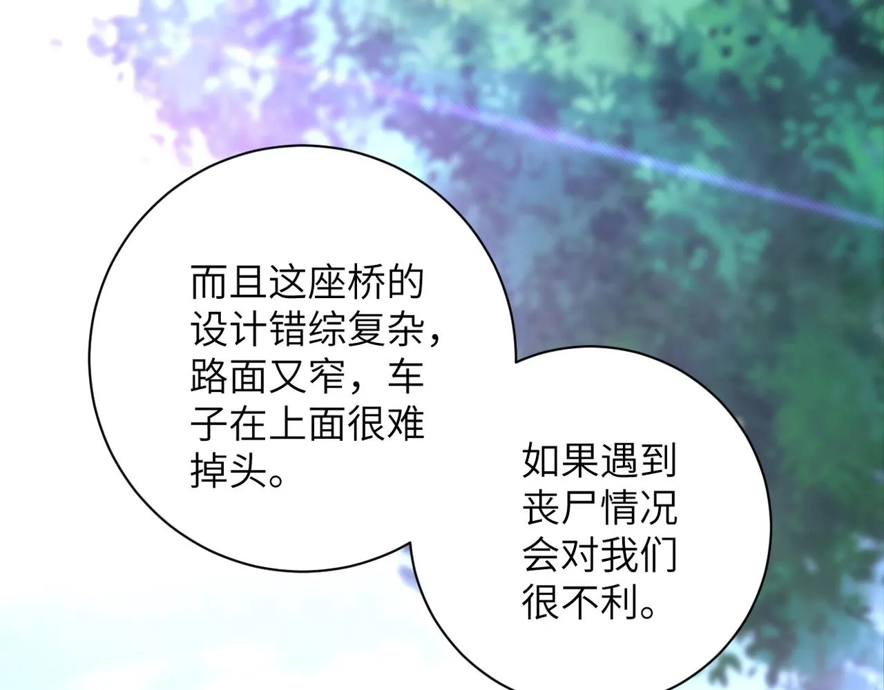 第154话 奔涌的舔舐者 第29页