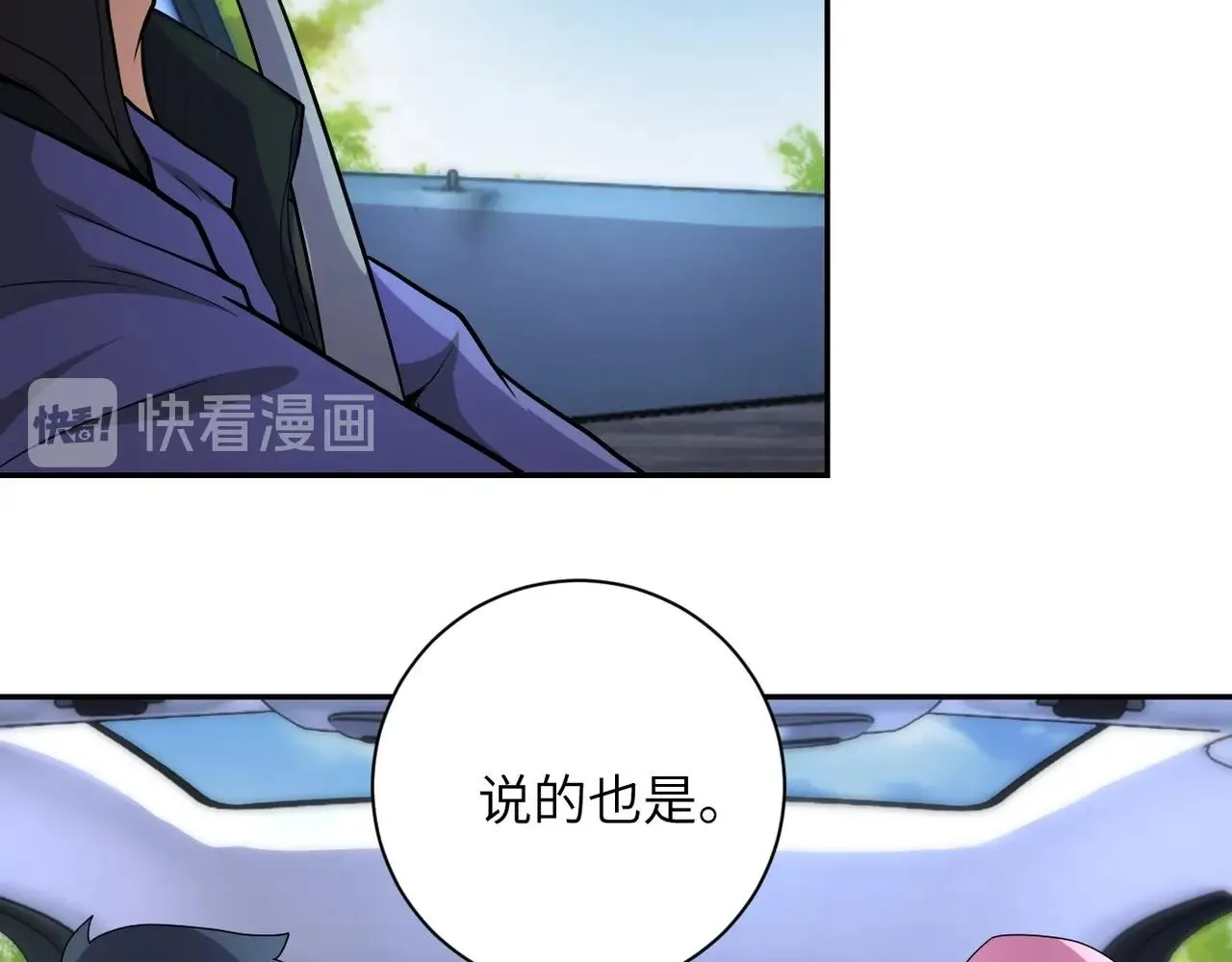 第154话 奔涌的舔舐者 第34页