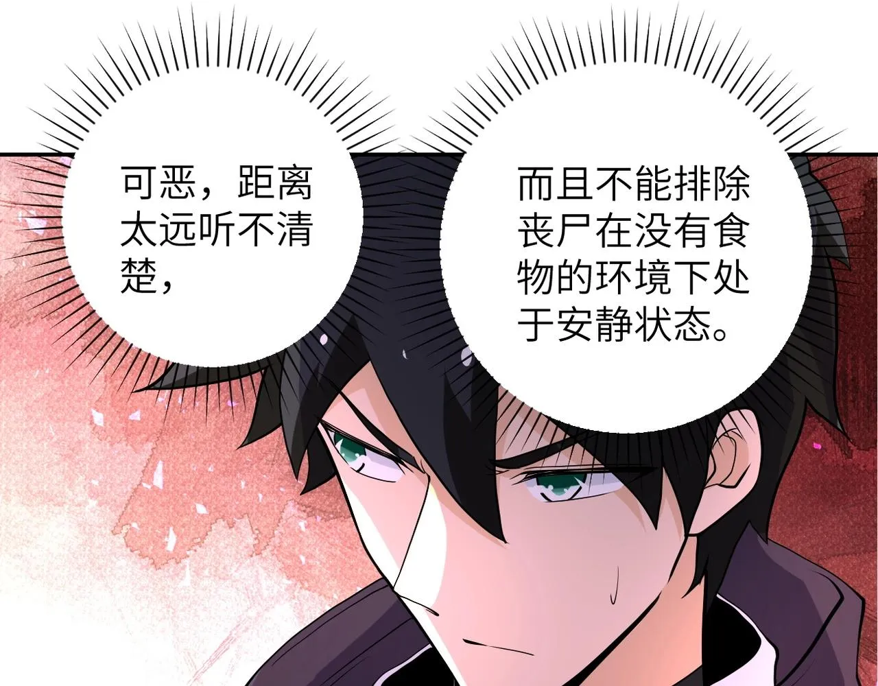 第154话 奔涌的舔舐者 第38页