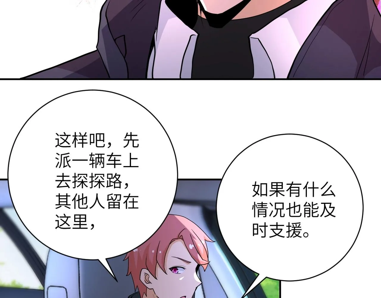 第154话 奔涌的舔舐者 第39页