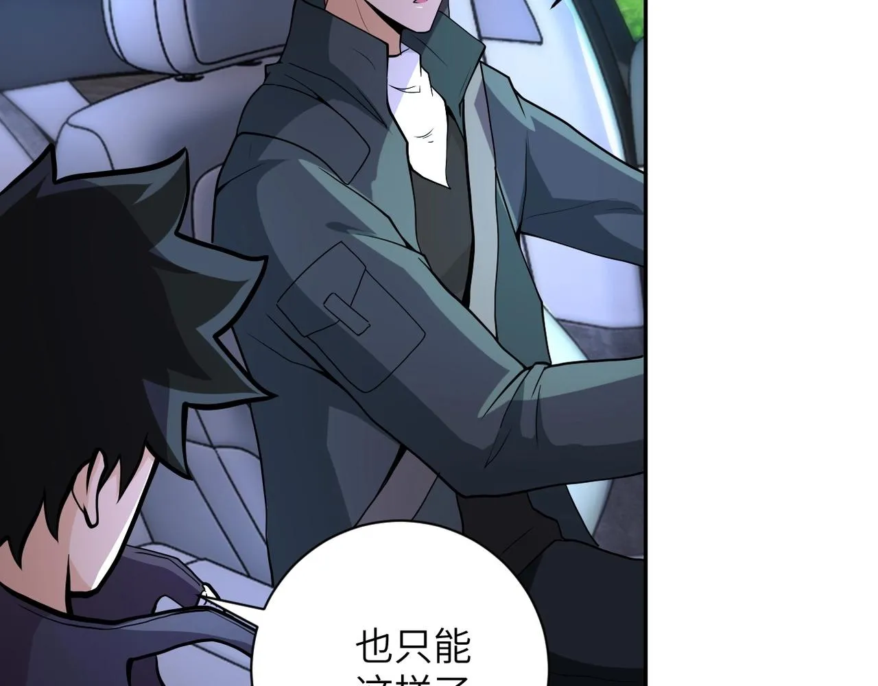 第154话 奔涌的舔舐者 第40页