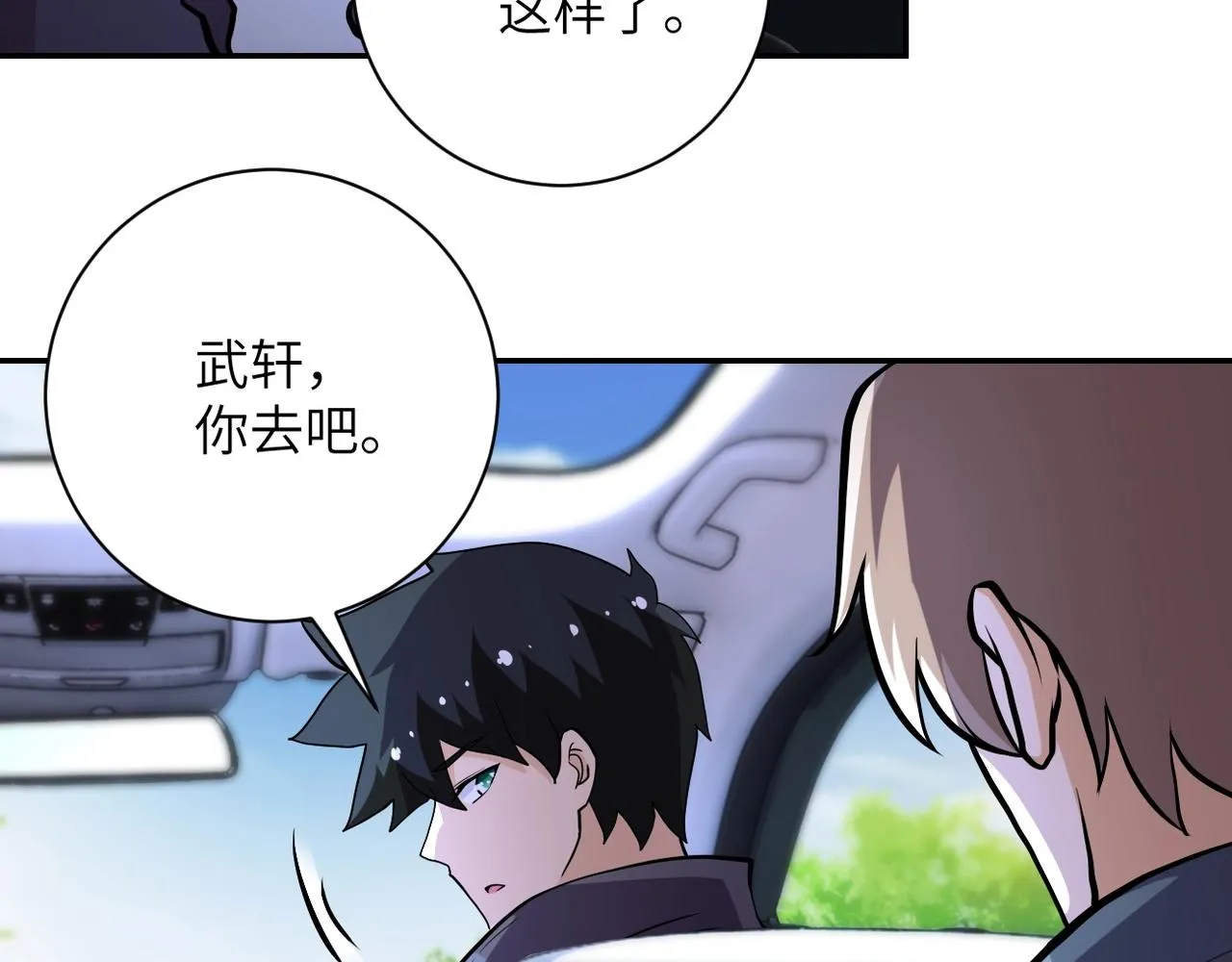 第154话 奔涌的舔舐者 第41页