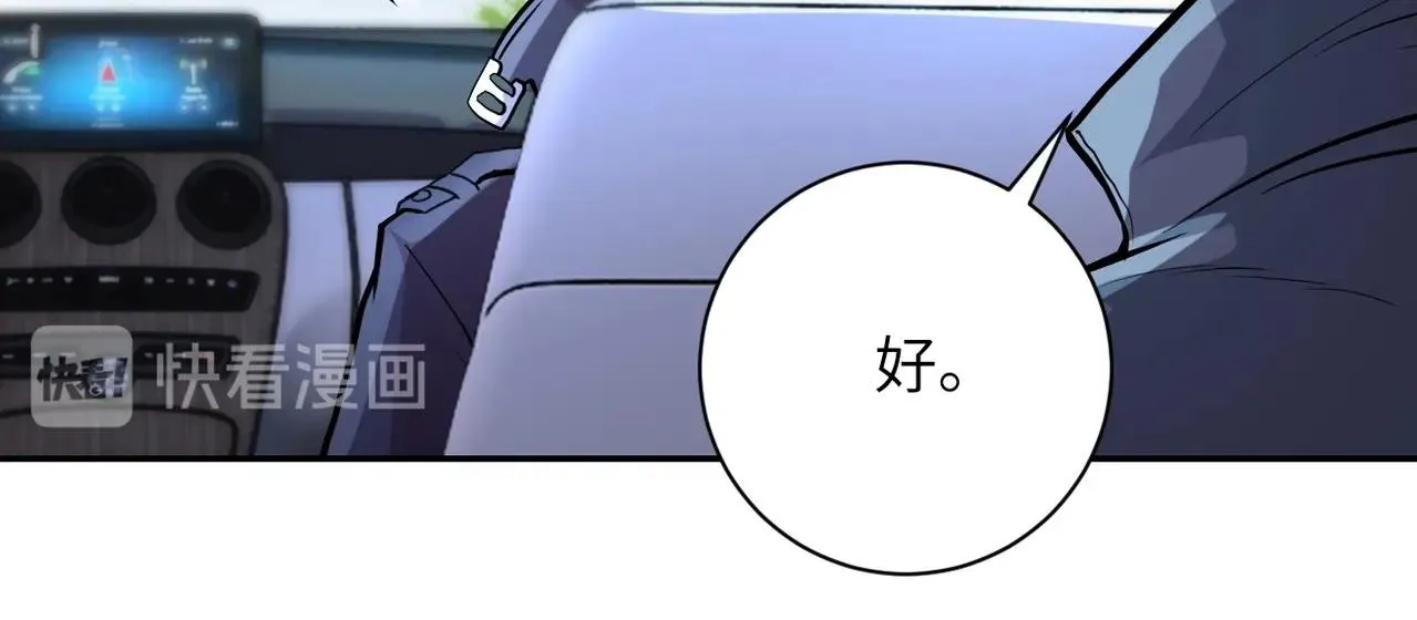 第154话 奔涌的舔舐者 第42页