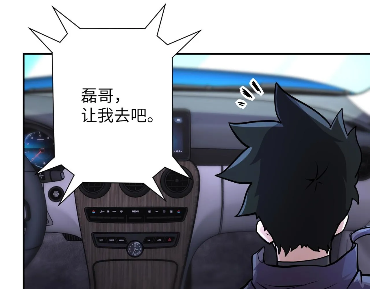 第154话 奔涌的舔舐者 第43页