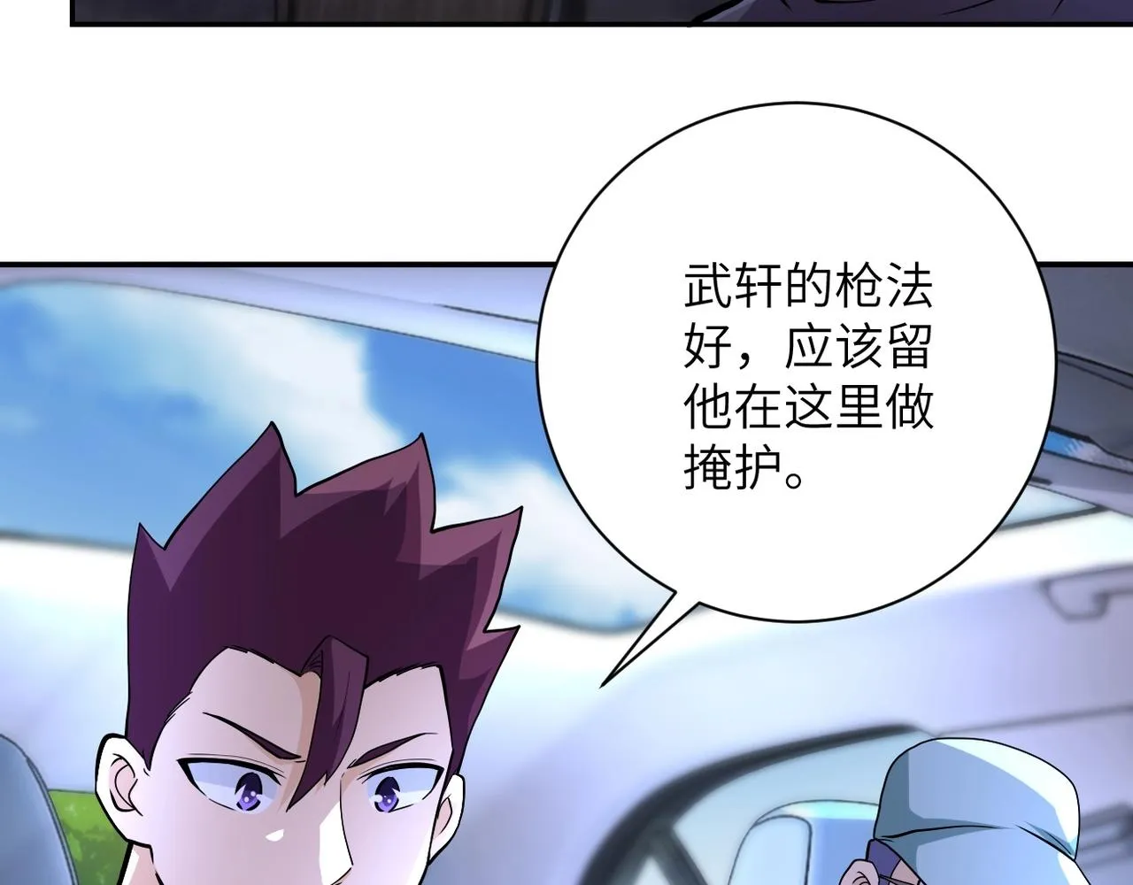 第154话 奔涌的舔舐者 第44页