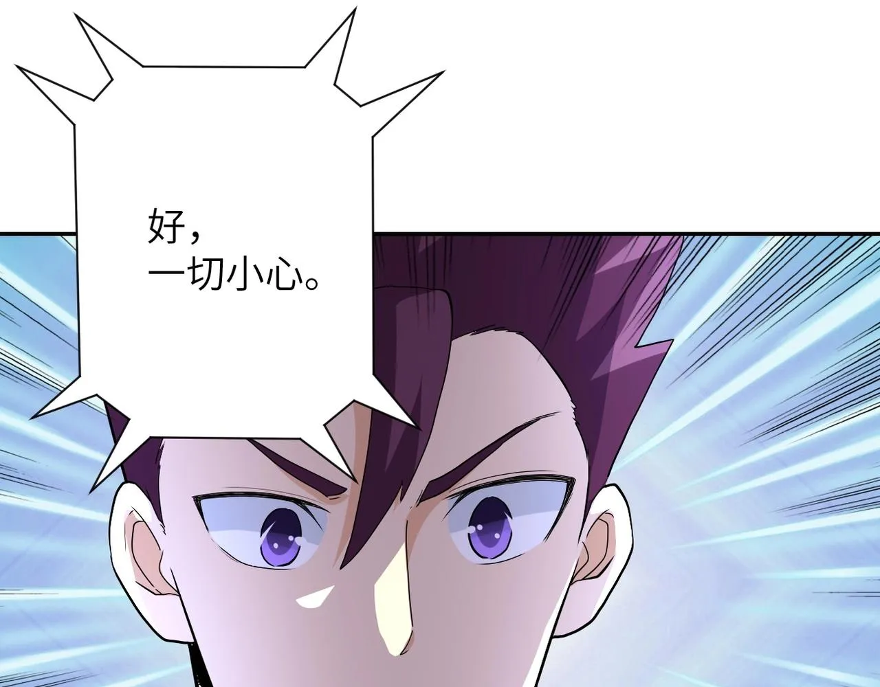 第154话 奔涌的舔舐者 第48页