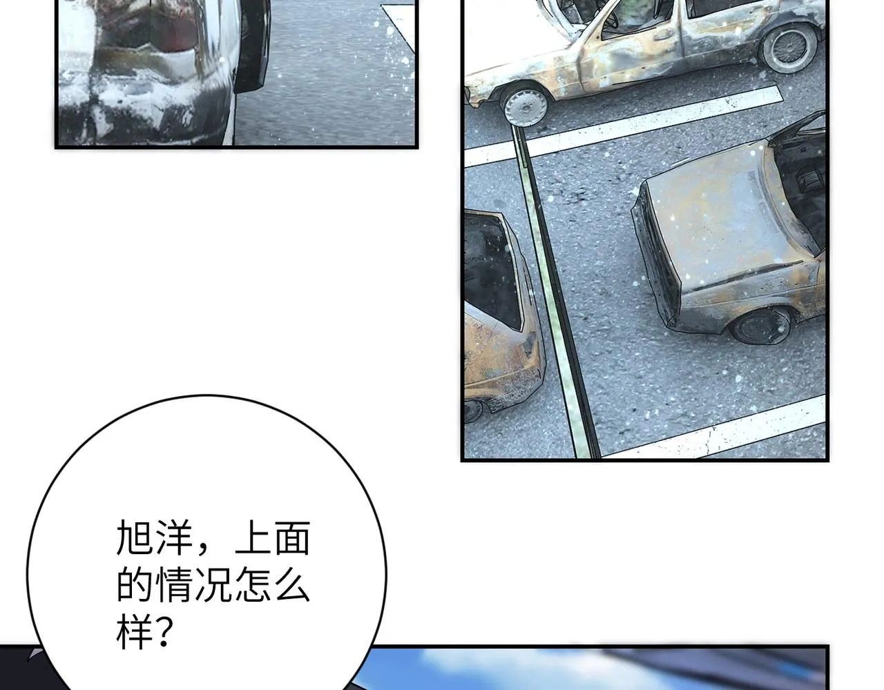 第154话 奔涌的舔舐者 第58页