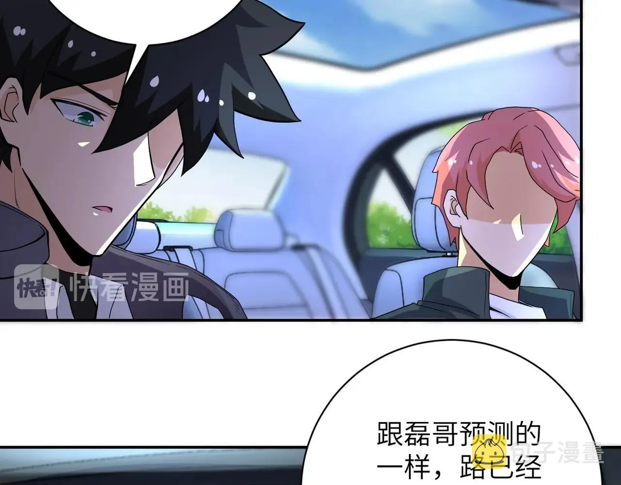 第154话 奔涌的舔舐者 第59页