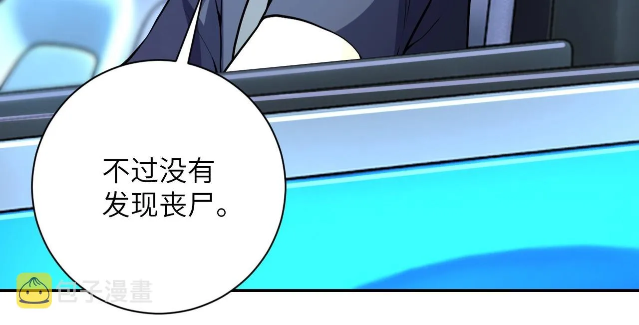第154话 奔涌的舔舐者 第61页