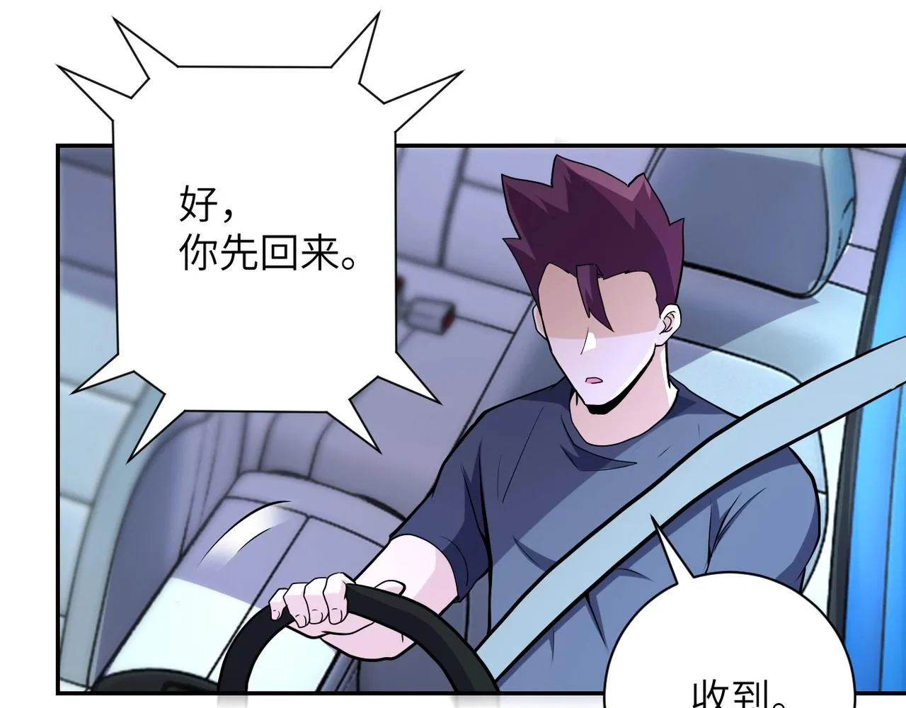 第154话 奔涌的舔舐者 第62页