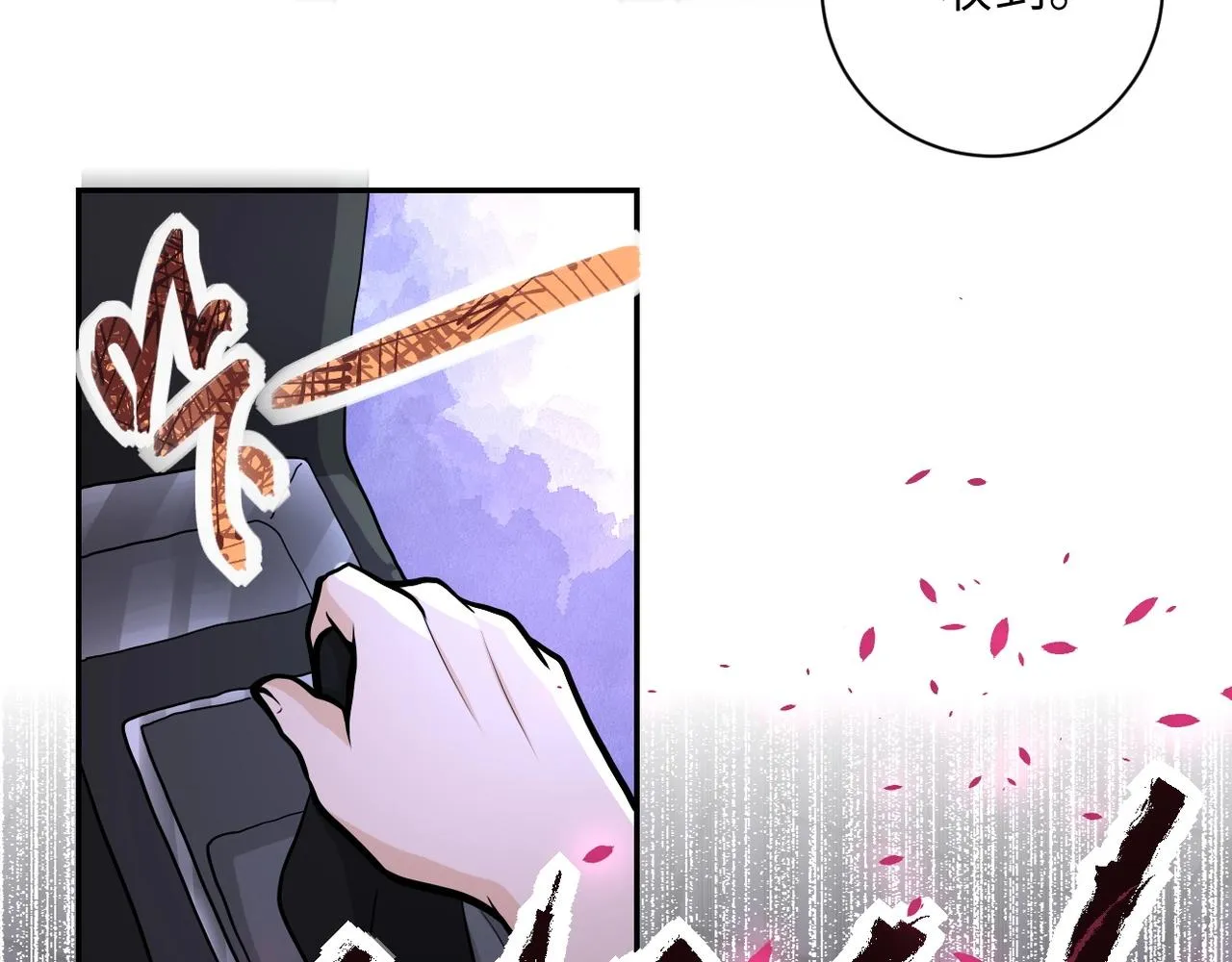 第154话 奔涌的舔舐者 第63页