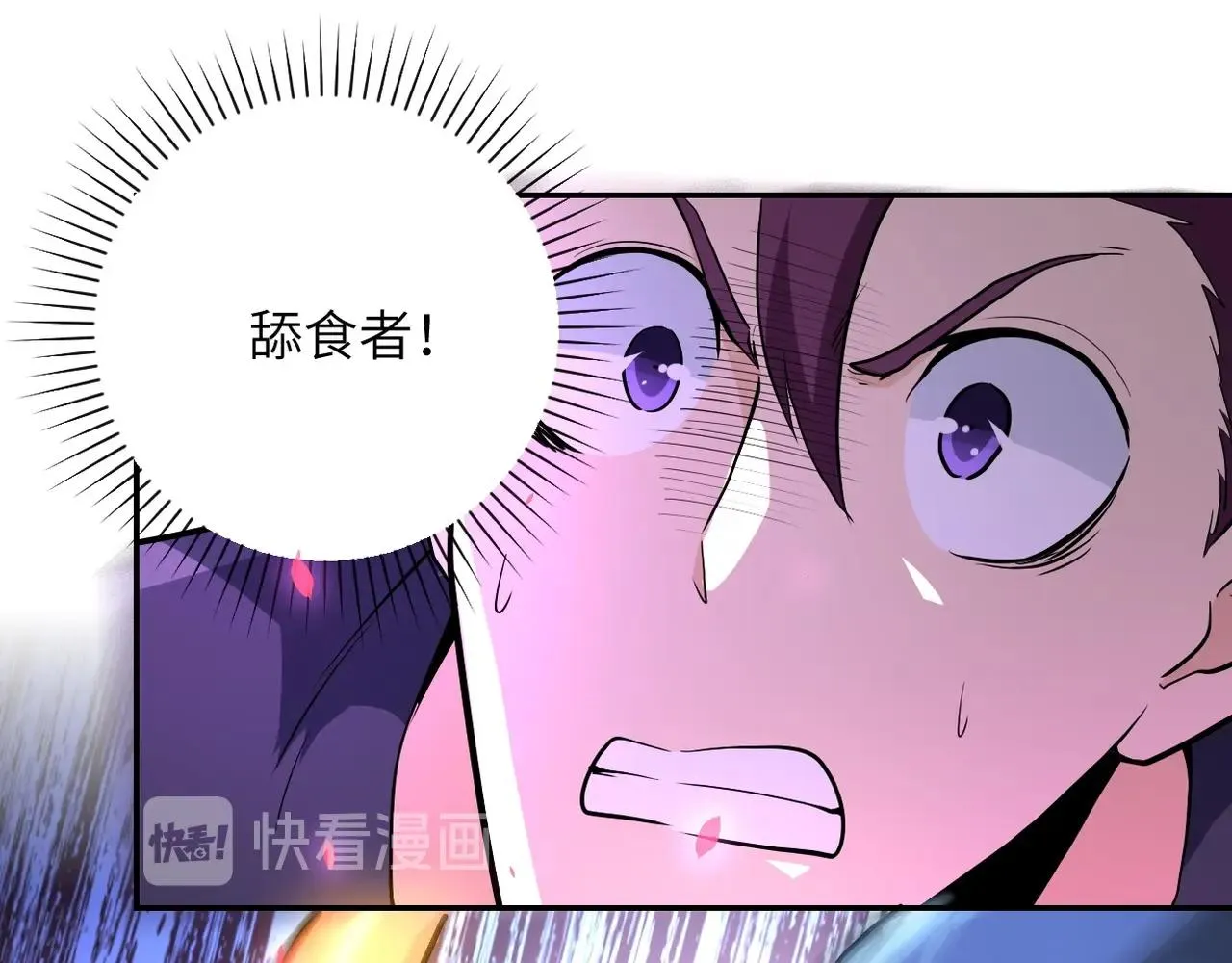 第154话 奔涌的舔舐者 第72页