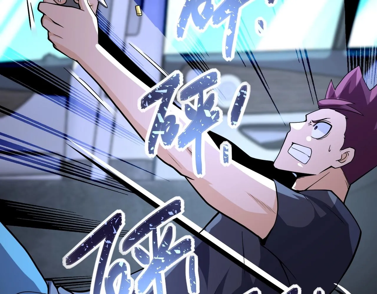 第154话 奔涌的舔舐者 第88页