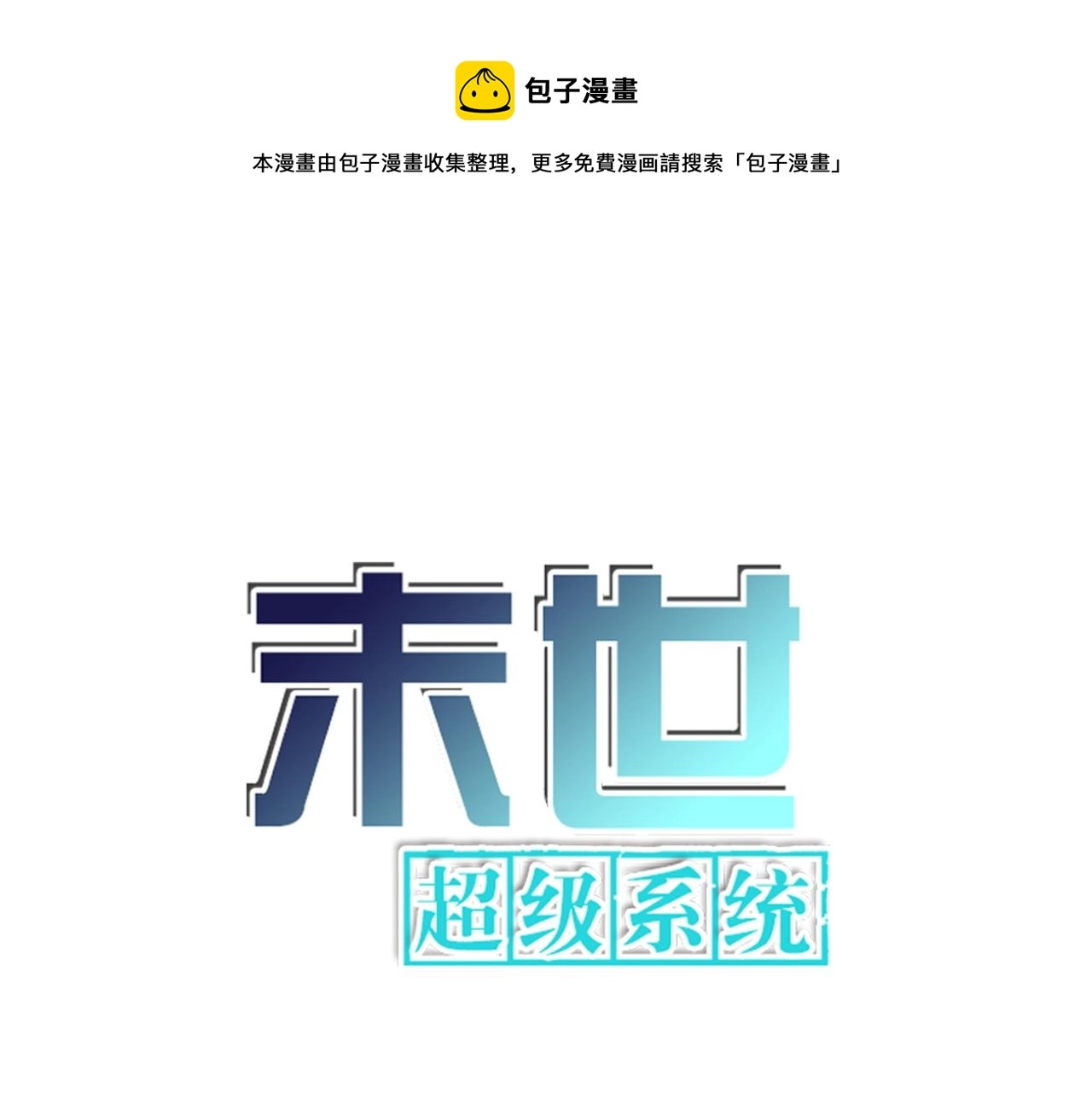 第155话 烈焰焚烧 第1页