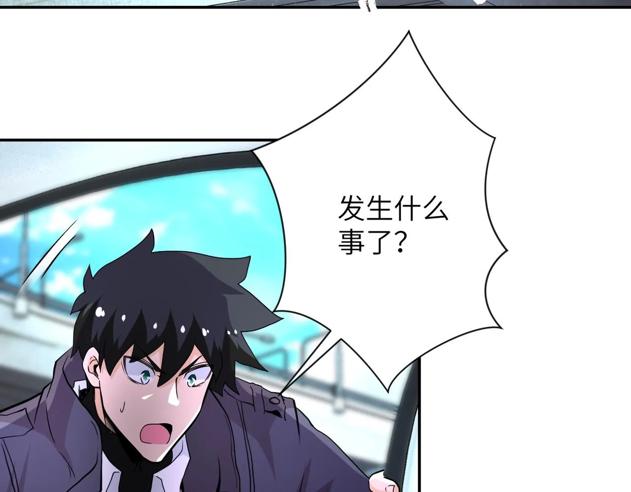 第155话 烈焰焚烧 第5页
