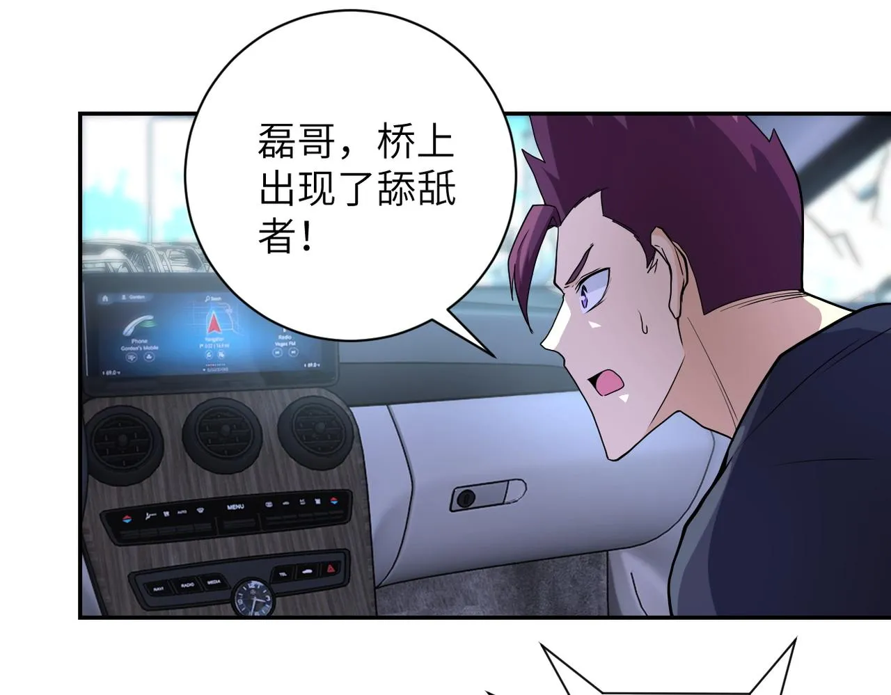 第155话 烈焰焚烧 第9页