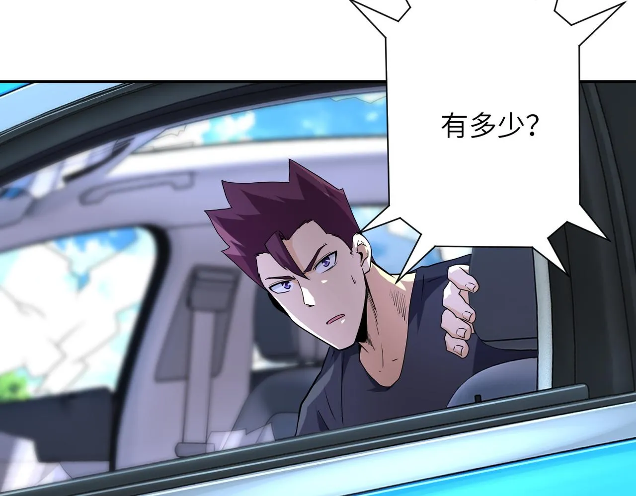 第155话 烈焰焚烧 第10页