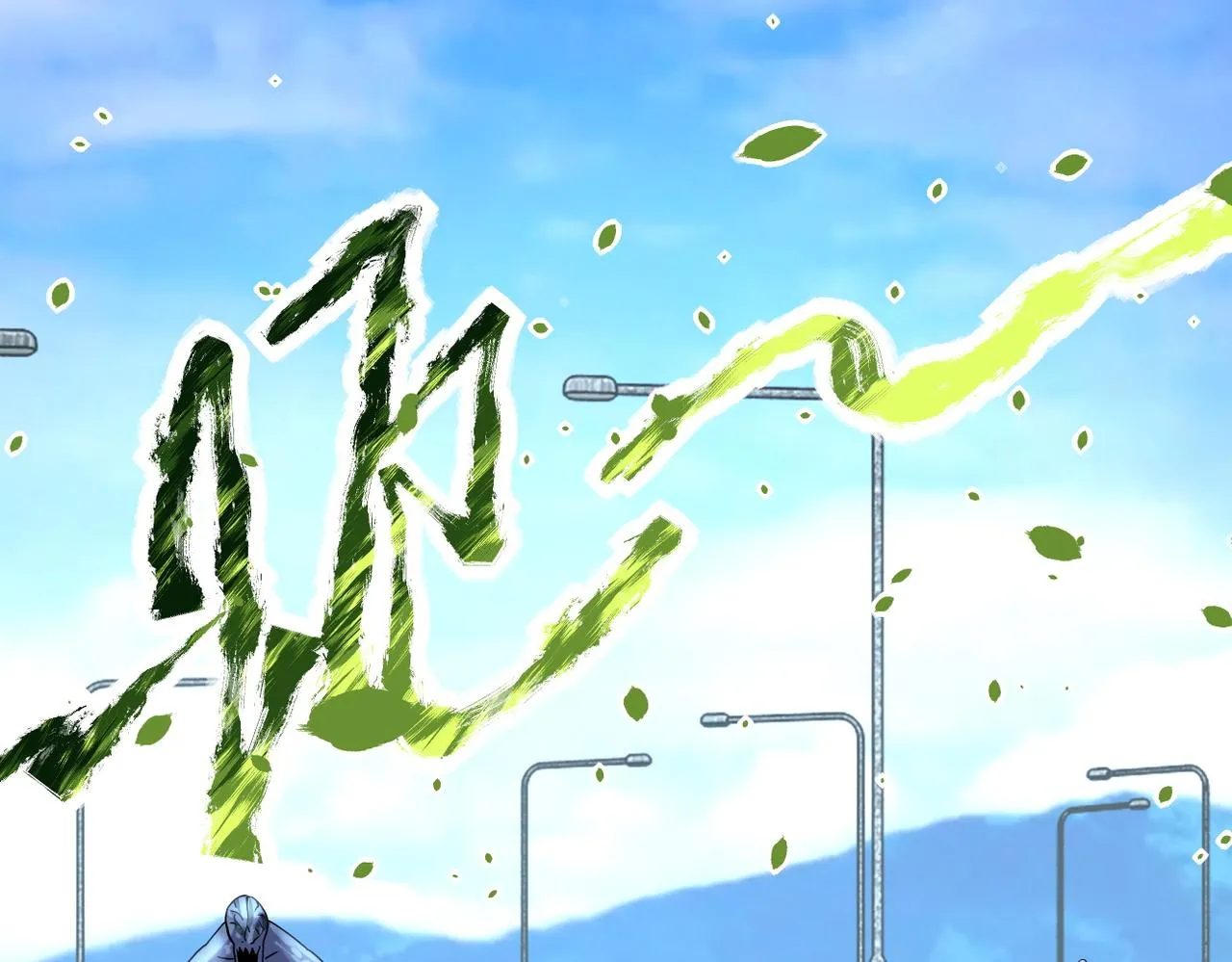 第155话 烈焰焚烧 第13页