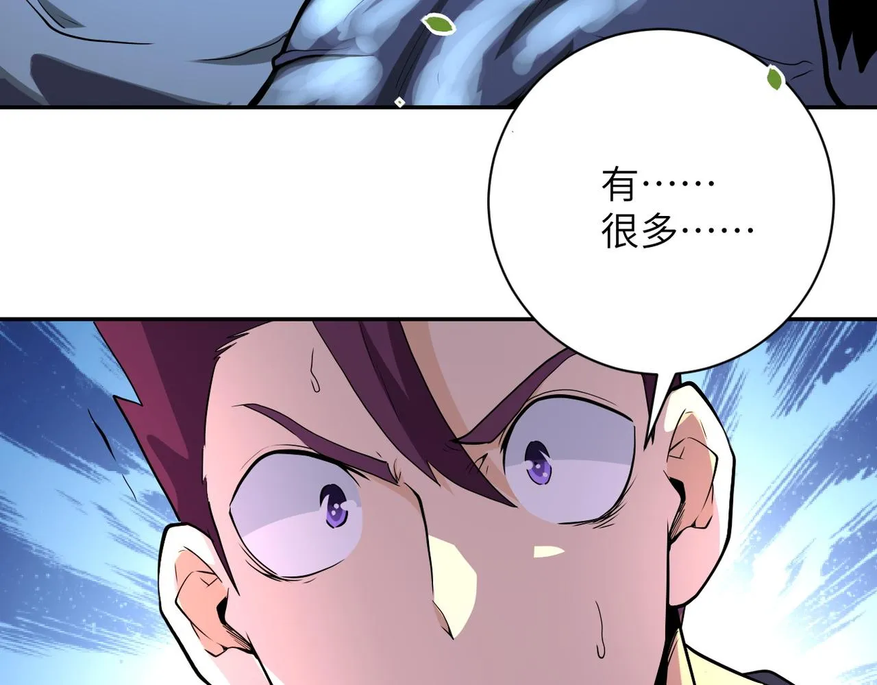 第155话 烈焰焚烧 第16页