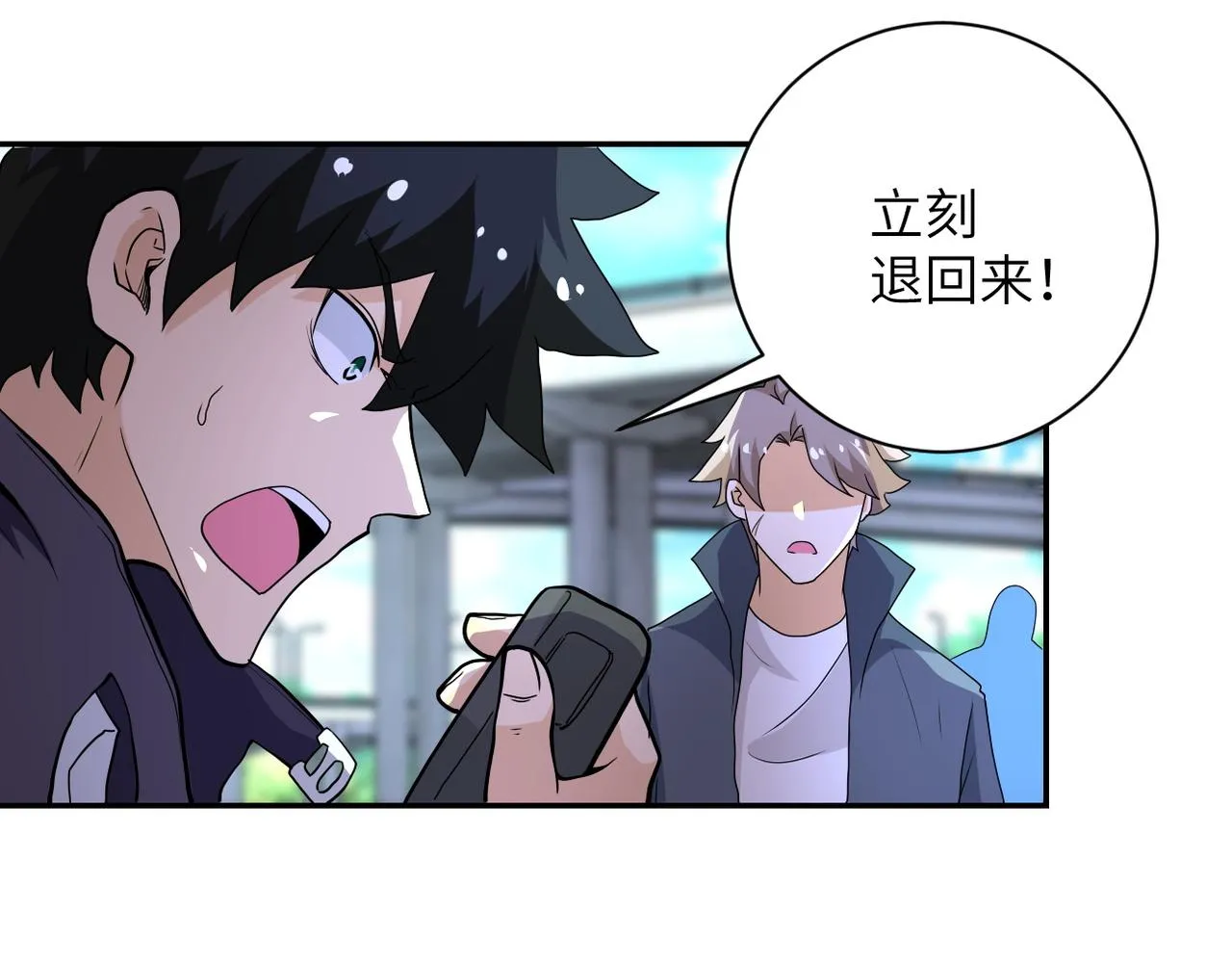 第155话 烈焰焚烧 第18页