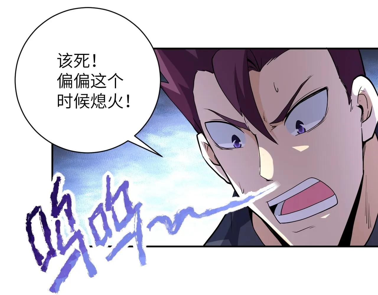第155话 烈焰焚烧 第23页