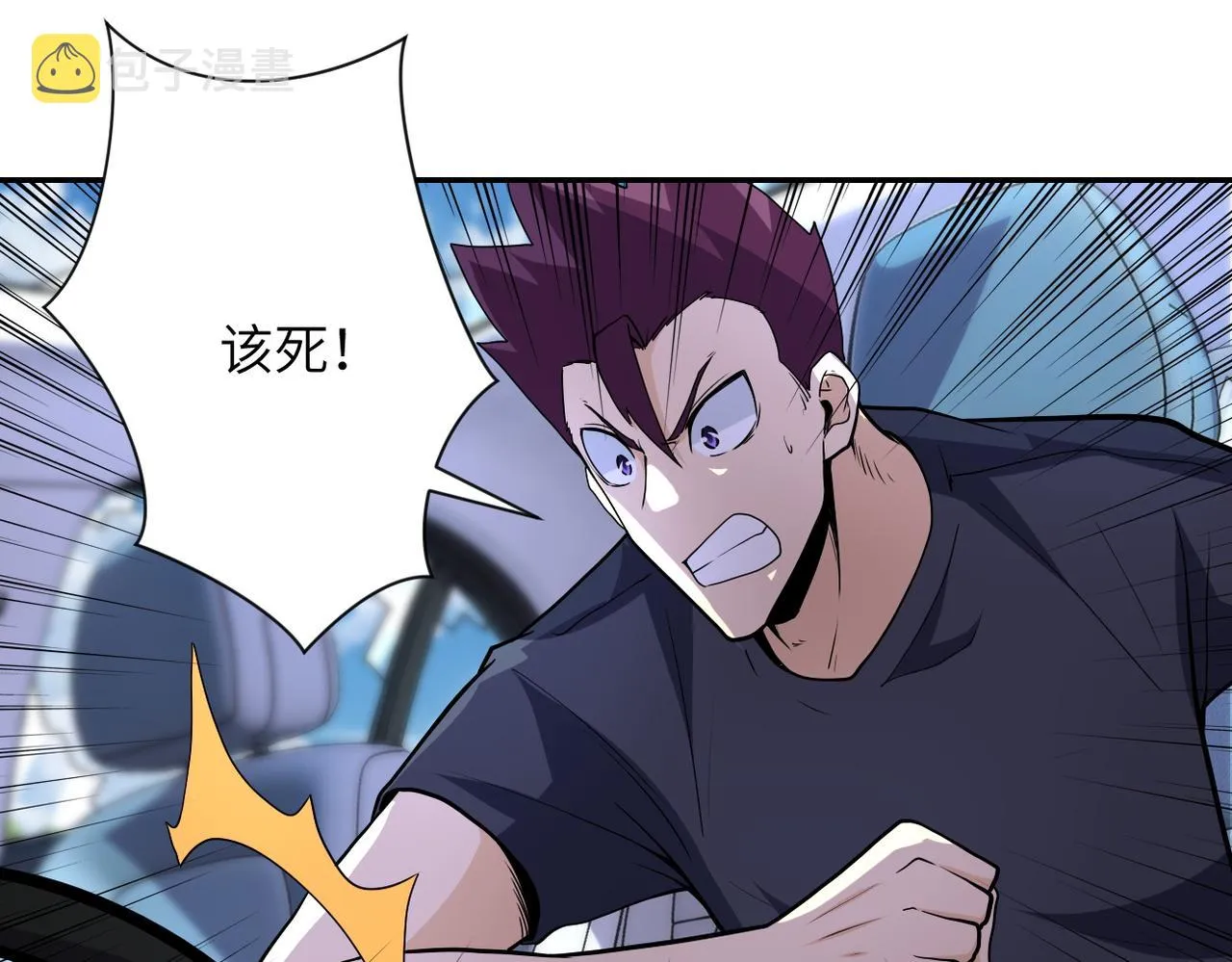 第155话 烈焰焚烧 第31页