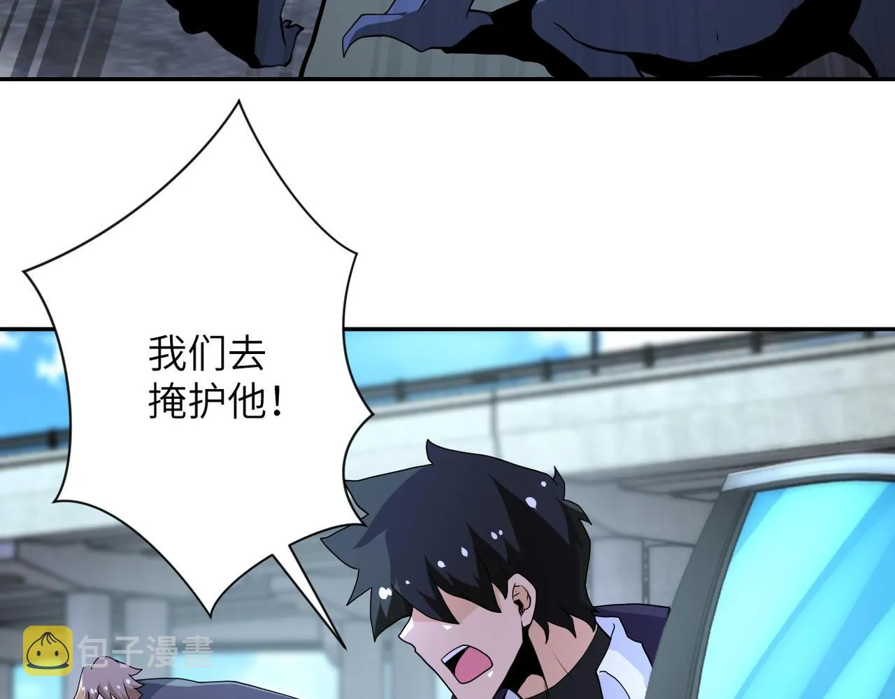 第155话 烈焰焚烧 第39页