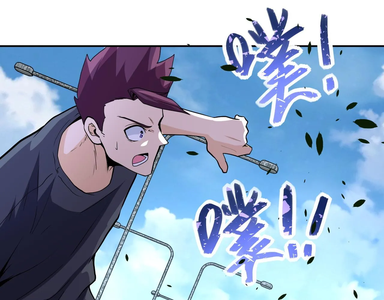 第155话 烈焰焚烧 第46页
