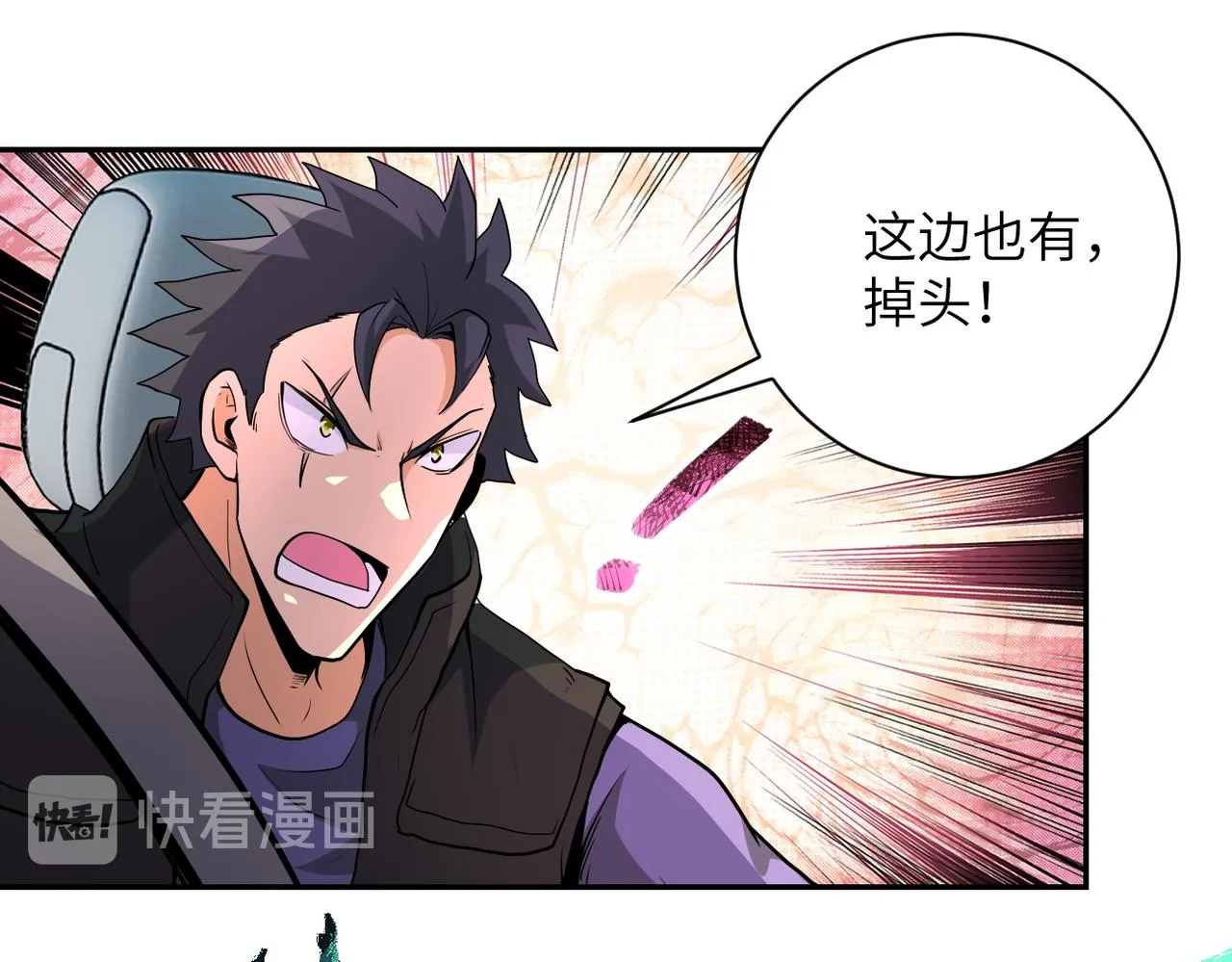 第155话 烈焰焚烧 第56页