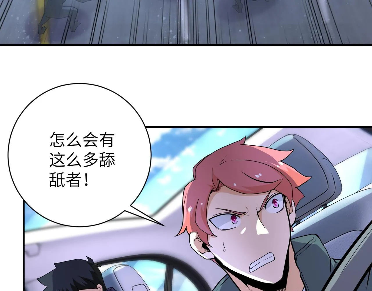 第155话 烈焰焚烧 第64页
