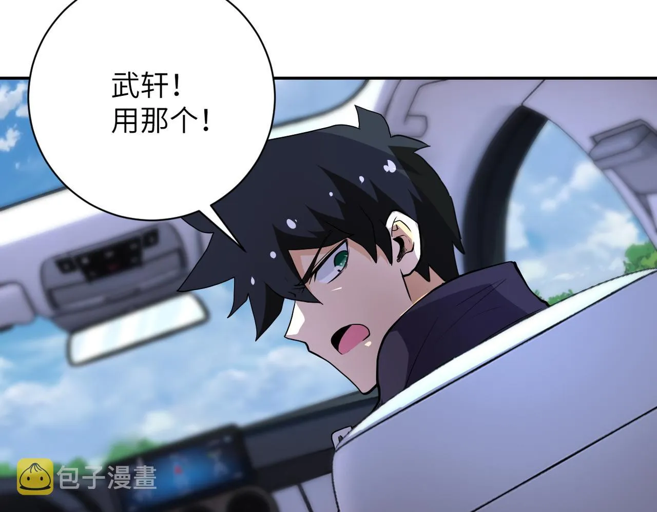 第155话 烈焰焚烧 第67页