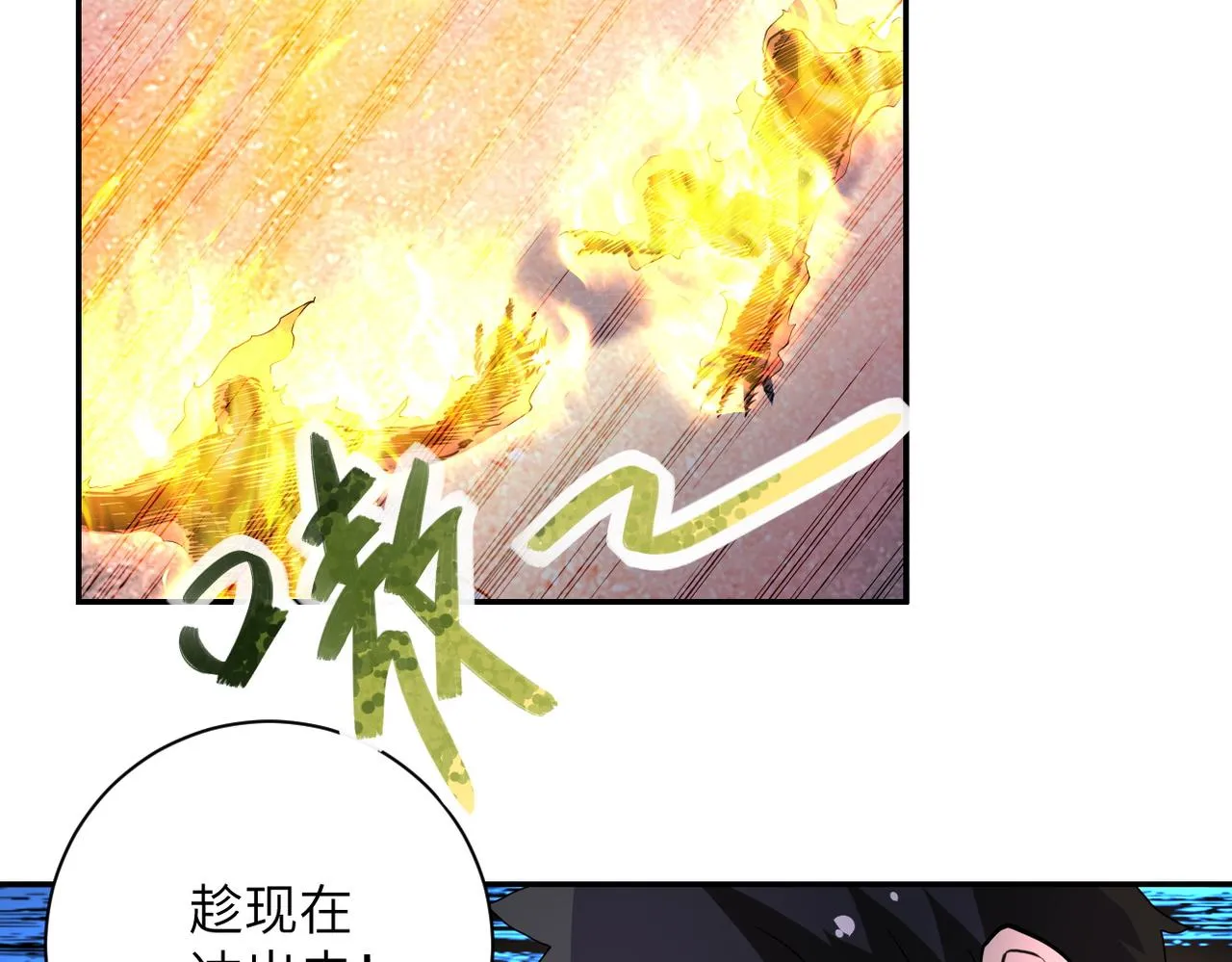 第155话 烈焰焚烧 第77页