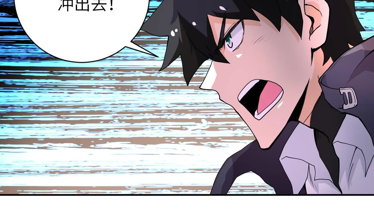 第155话 烈焰焚烧 第78页